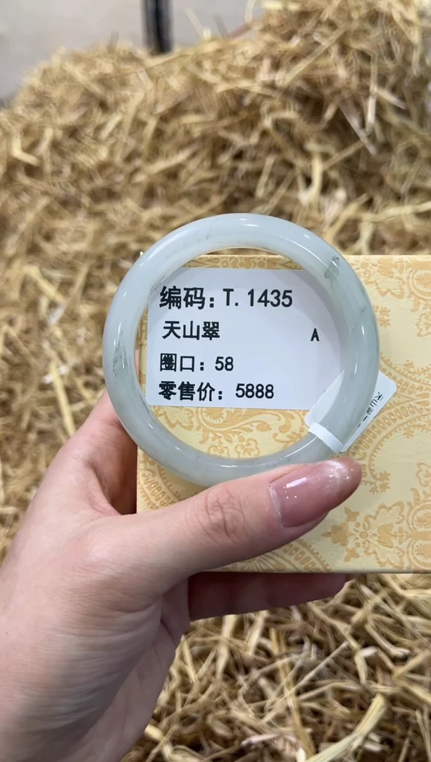 未镶嵌手镯石英质玉T.1435