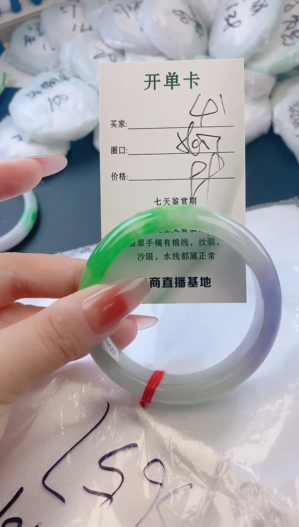 未镶嵌手镯翡翠41