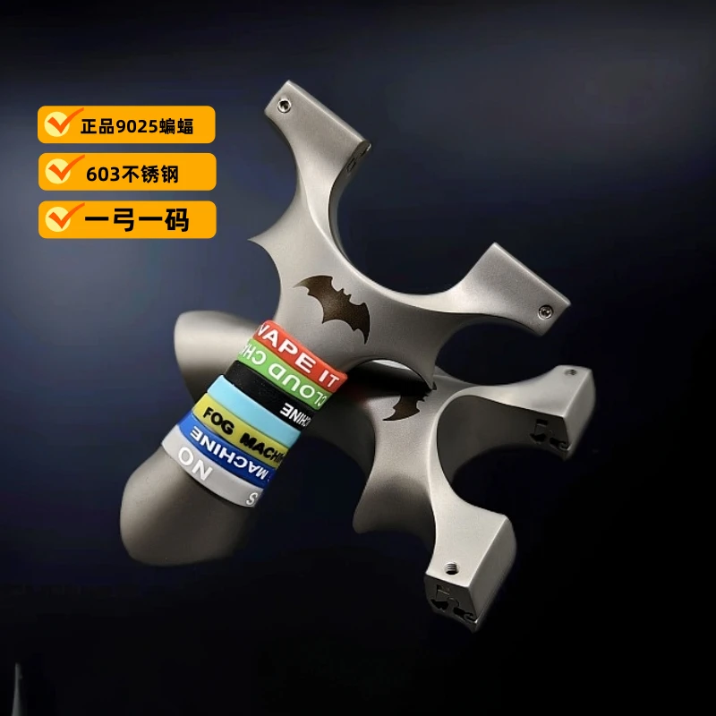 正品630不锈钢龙齿蝙蝠弹弓户外成年人专用高精度竞技解压玩具