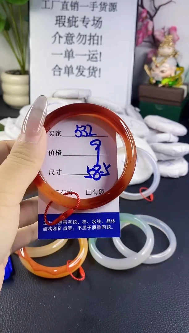 手镯玛瑙/玉髓未镶嵌532