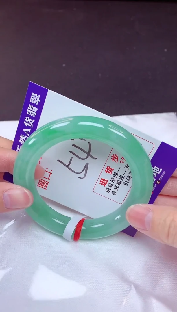 未镶嵌手镯翡翠54（7天无理由退换 ）