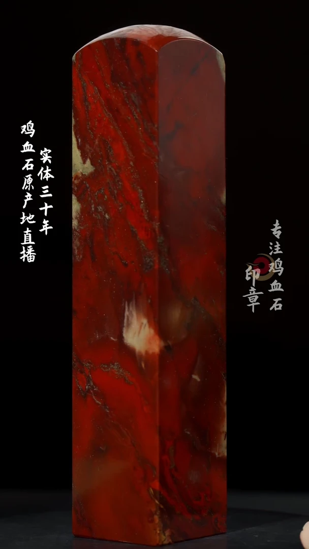 【闪购商品】昌化石软红砂印章