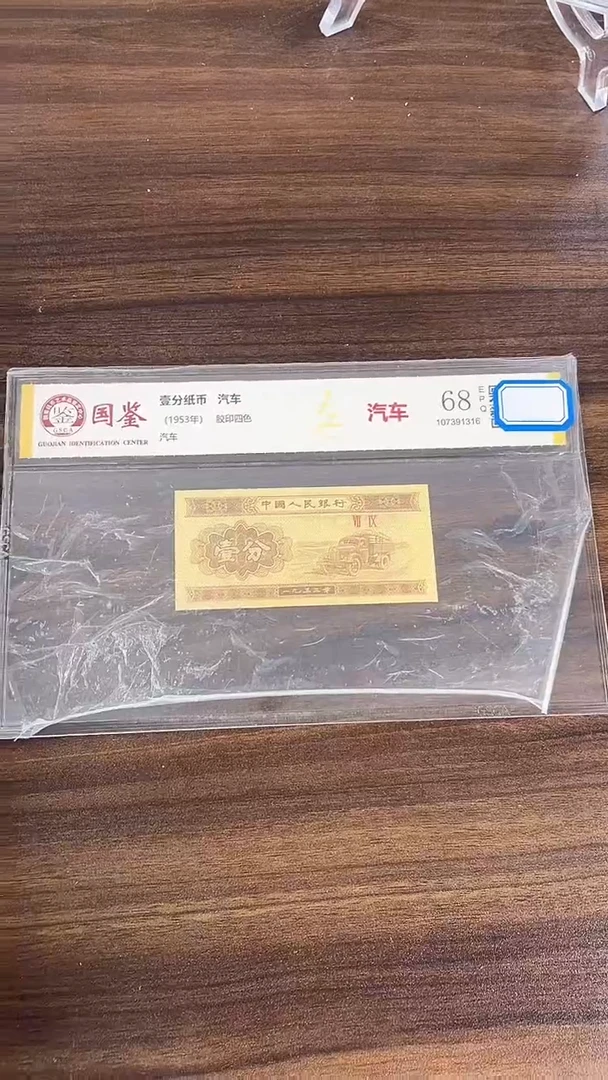指定链接壹分纸币单张  0.1K  25001