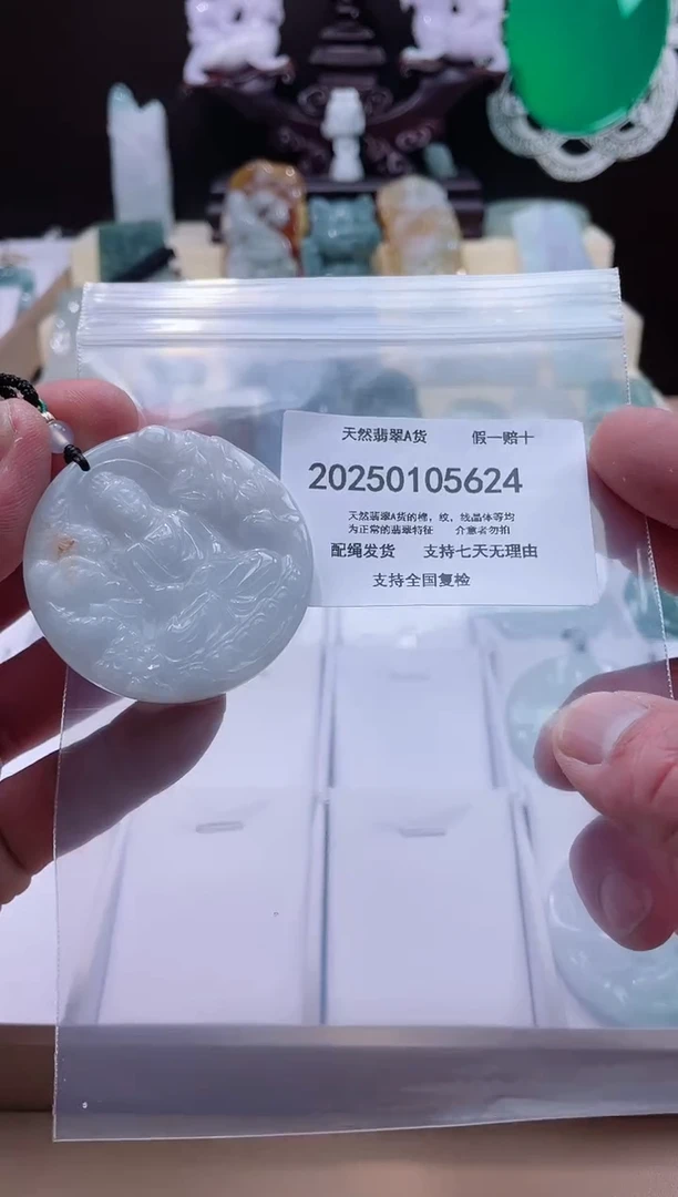 【闪购商品】翡翠颈饰未镶嵌闪购商品8号店200250010019