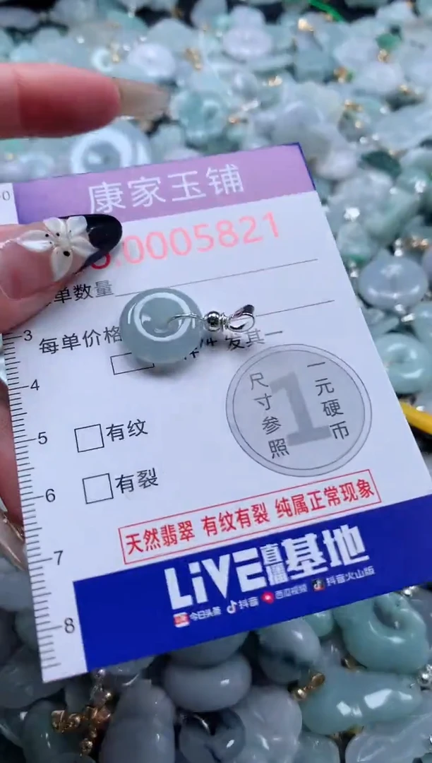 颈饰未镶嵌翡翠5821