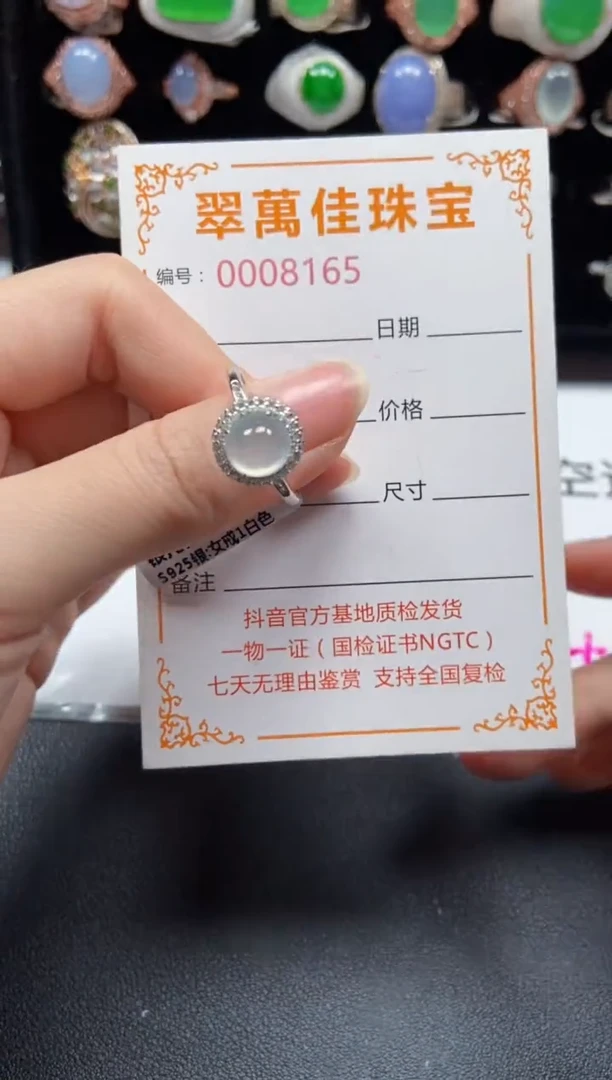 银S925镶嵌戒指翡翠8165