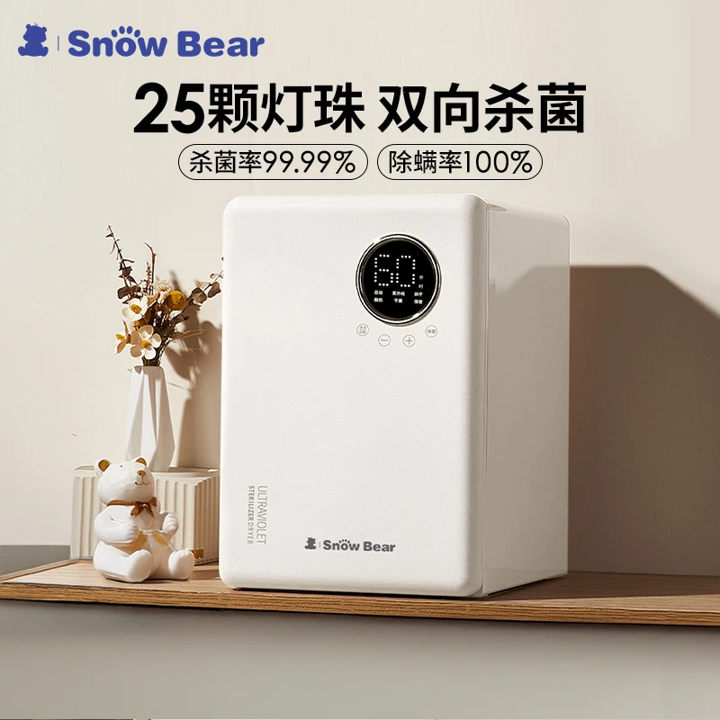 小白熊婴儿消毒柜锅带烘干多功能紫外线宝宝奶瓶2013E