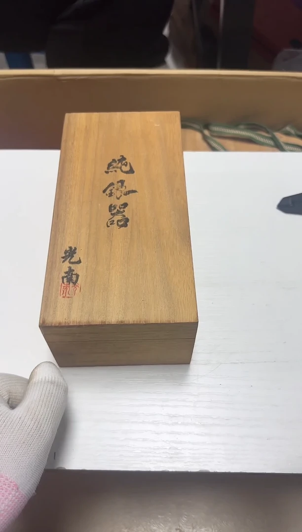 瓷片工艺品杂项勇**心3417