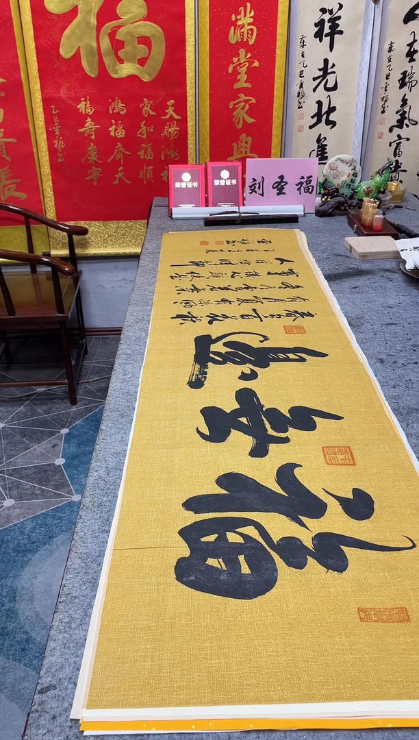 书法