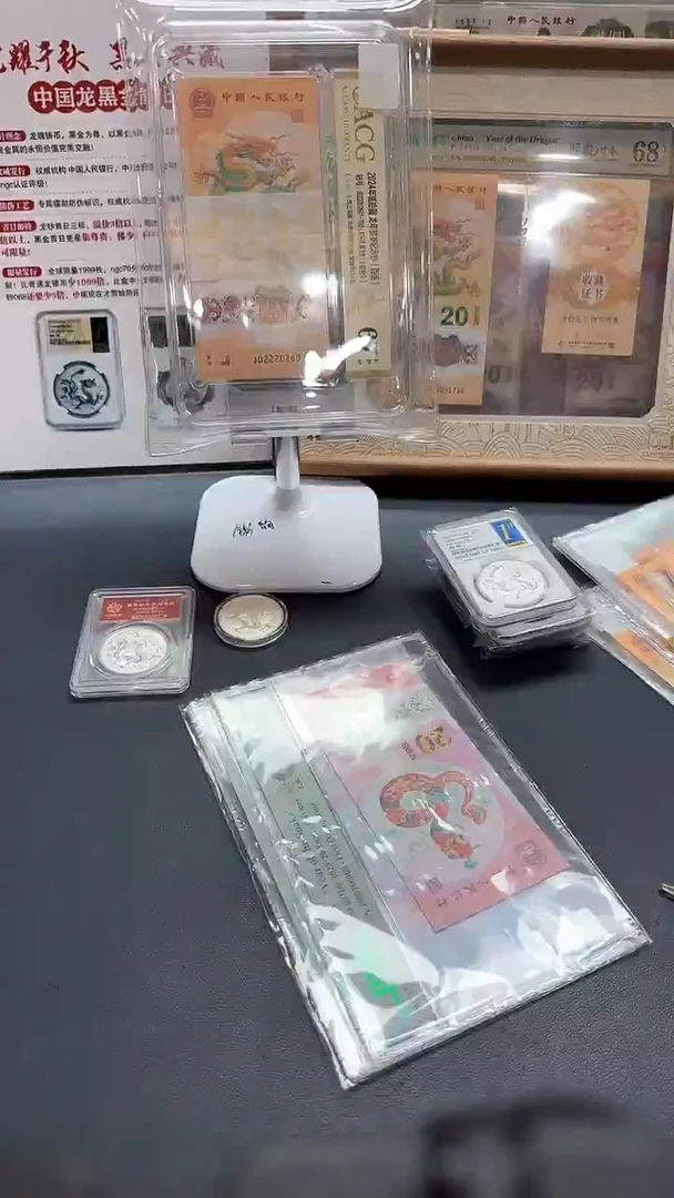 塑料25年蛇钞金蛇太极金兰首日倒置尾8-PMG67