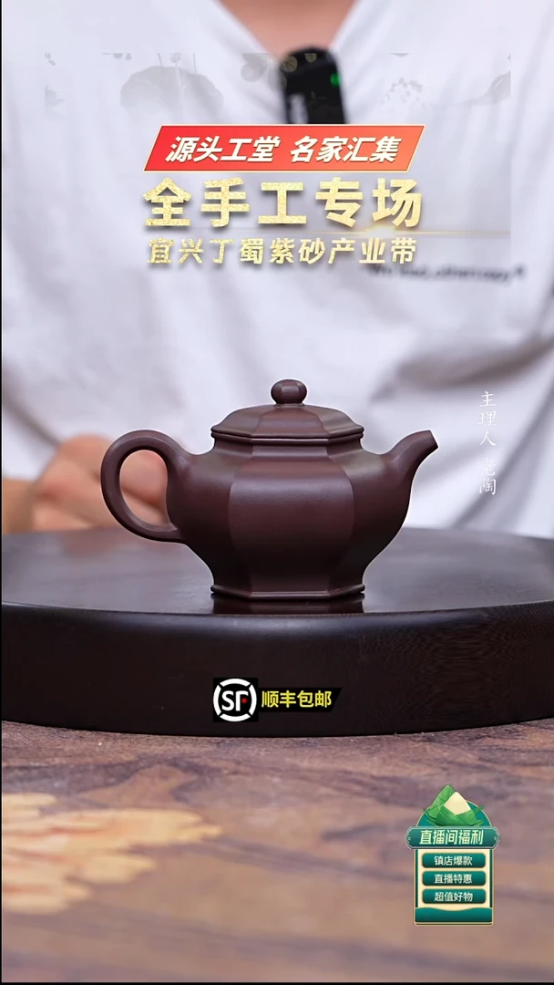 茶壶紫砂深井紫罗兰六方掇只200cc
