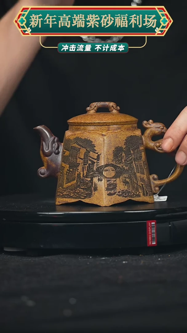 【闪购商品】宜兴原矿高端紫砂27