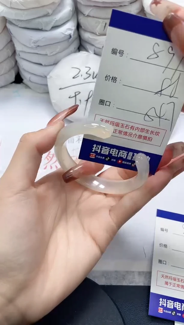 未镶嵌手镯玛瑙/玉髓891