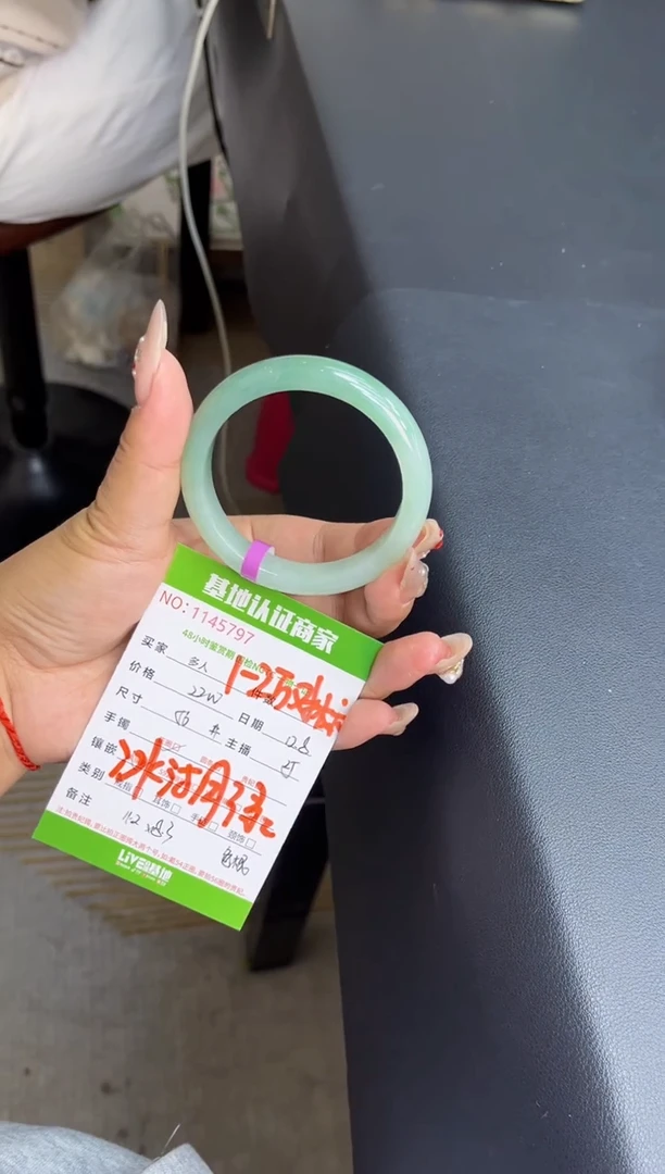 未镶嵌手镯（圆镯）翡翠多人