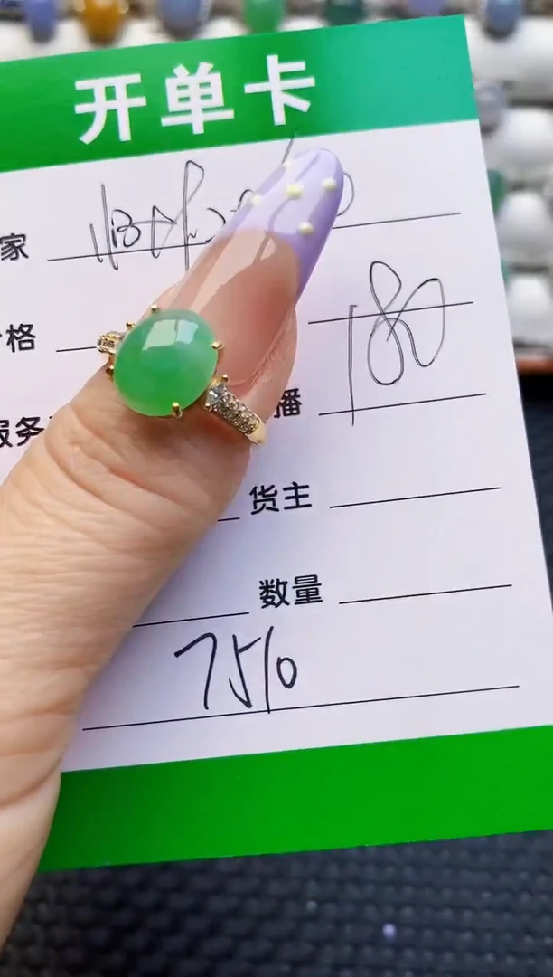 银S925镶嵌戒指翡翠7510