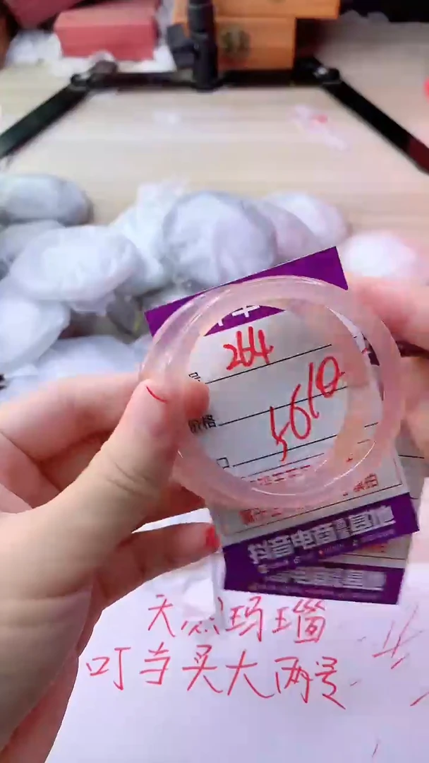 手镯玛瑙/玉髓未镶嵌264