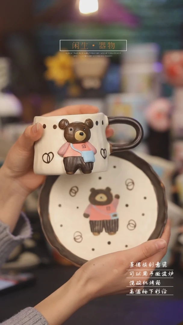 【闪购商品】景德镇可爱设计师款陶瓷