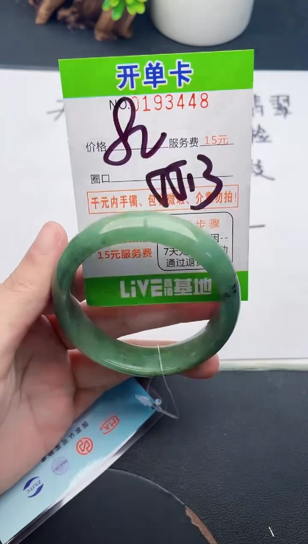 未镶嵌手镯翡翠48天然翡翠A货
