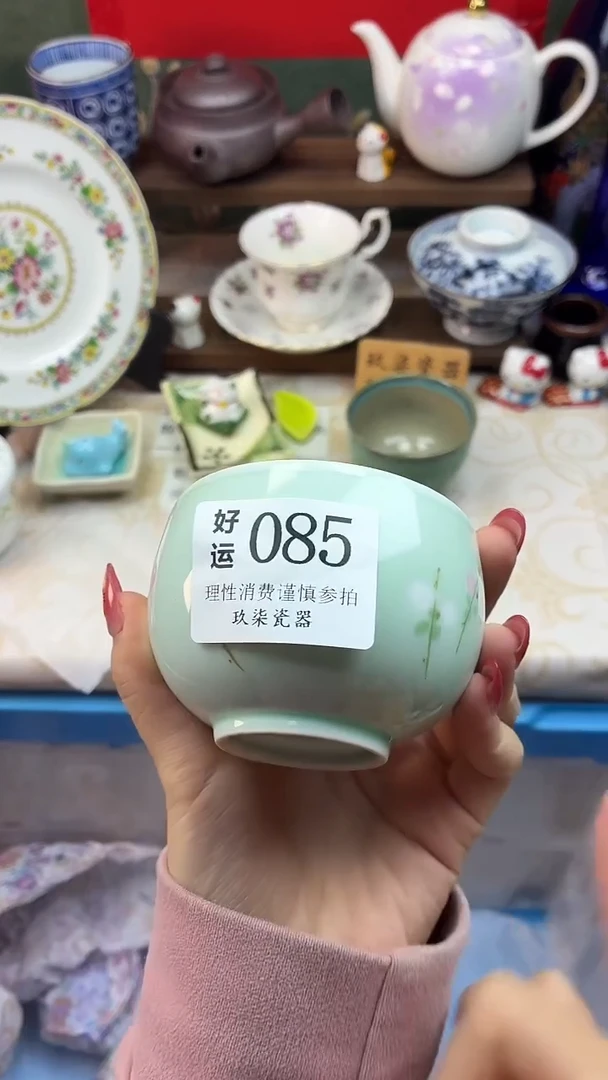 瓷片?***?好运A085