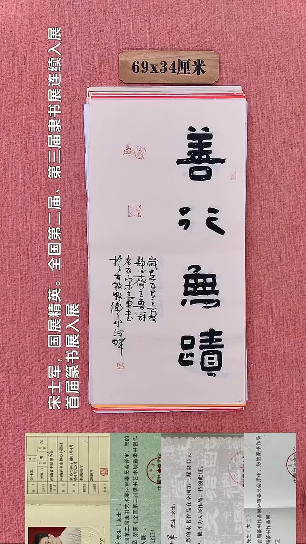 书法406        宋老师书法作品