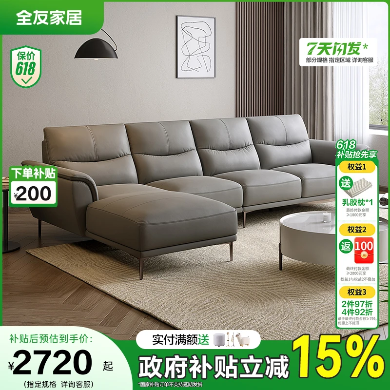 全友家居现代简约头层牛皮实木框架直排沙发真皮沙发微笑沙发