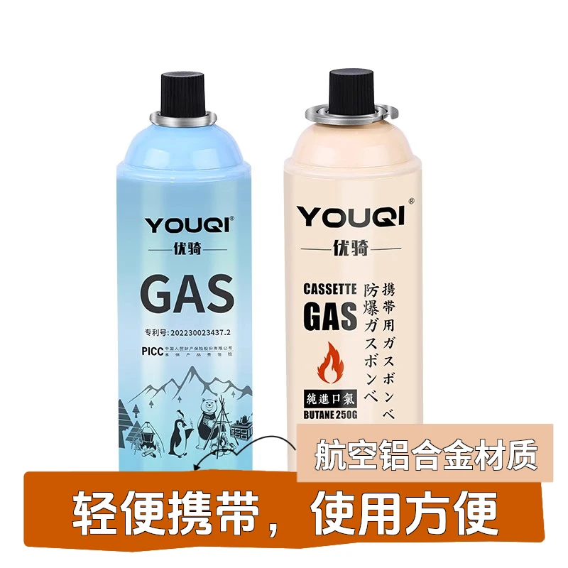 优骑新款铝合金气罐户外便携式气罐安全防爆丁烷气罐家用液化气罐