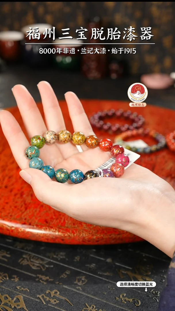 【闪购商品】大漆漆器 多宝手串