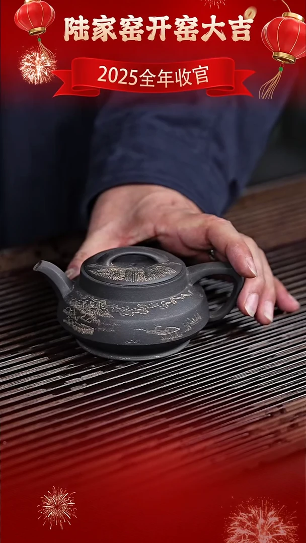 茶壶紫砂陆家窑 云雾天青  汉瓦 200CC左右