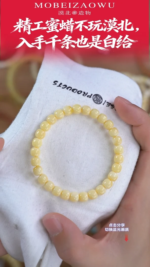 手链琥珀未镶嵌X5 7mm无标