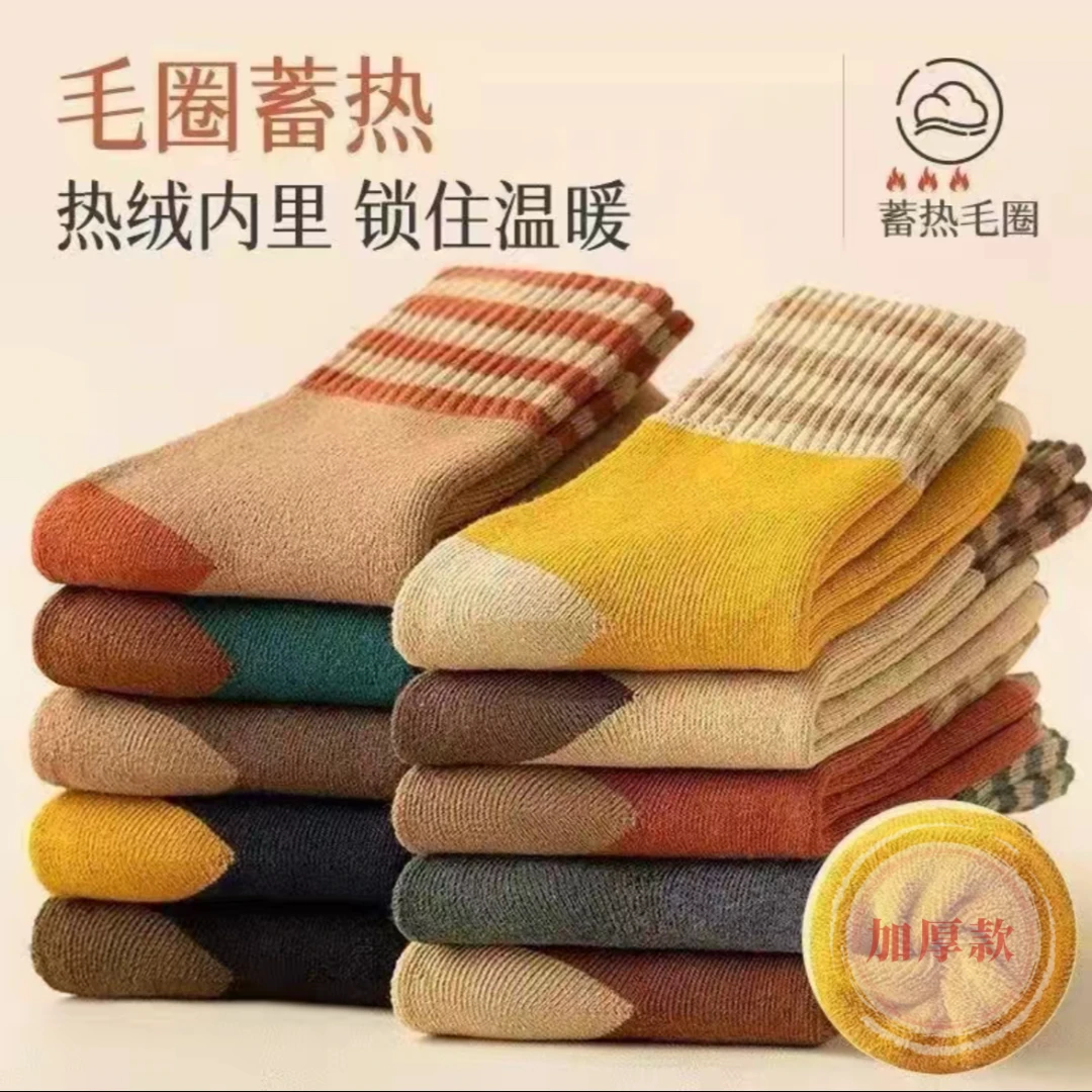 【秋冬新款】加厚毛圈中筒袜男女同款加绒保暖时尚条纹防臭毛巾长袜