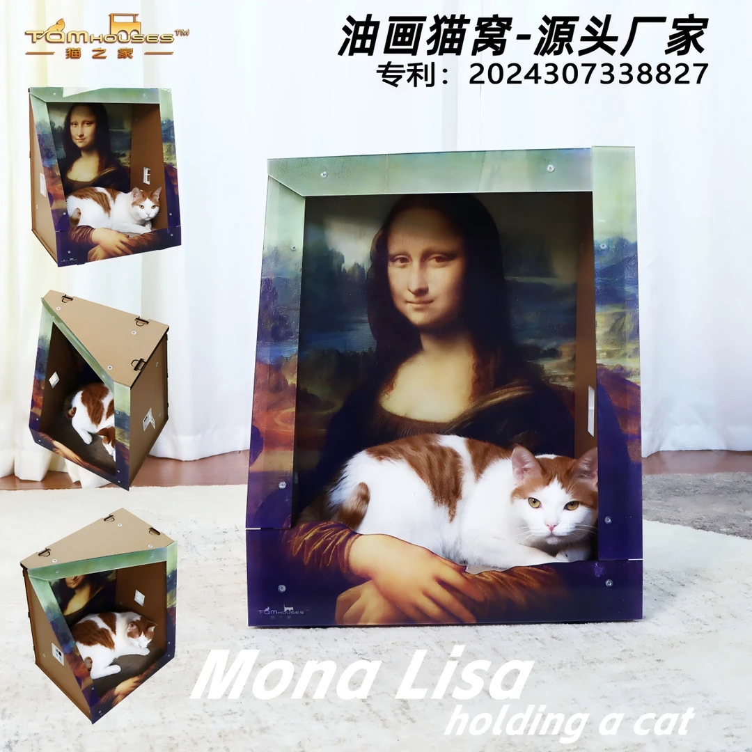 油画猫窝大师名画蒙娜丽莎的猫猫窝高颜值治愈系猫抓板防水抓不烂