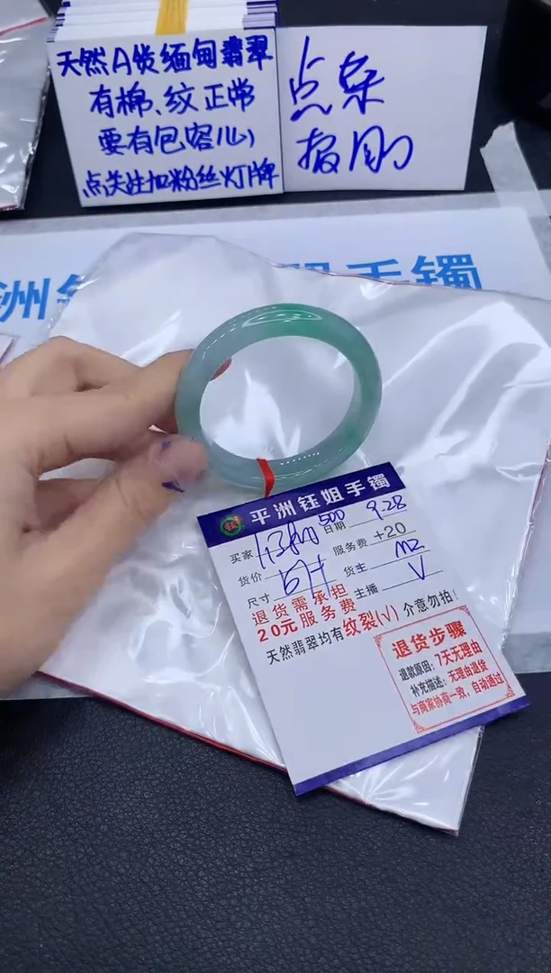 未镶嵌手镯翡翠1