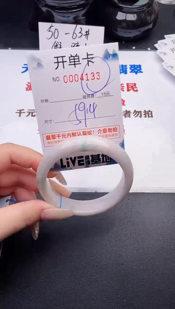 翡翠手镯未镶嵌33