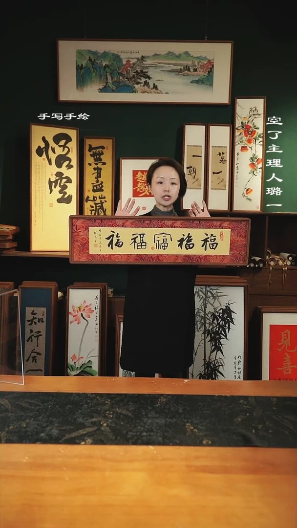 【闪购商品】书法尺寸-82*22五福锦缎横版-实木