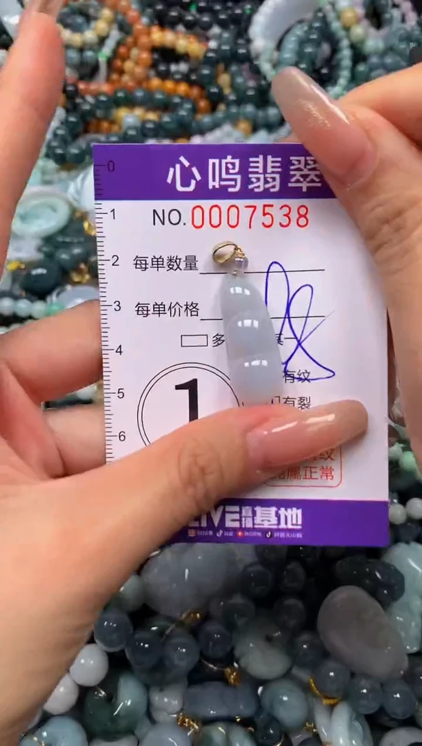 颈饰未镶嵌翡翠闪购007538