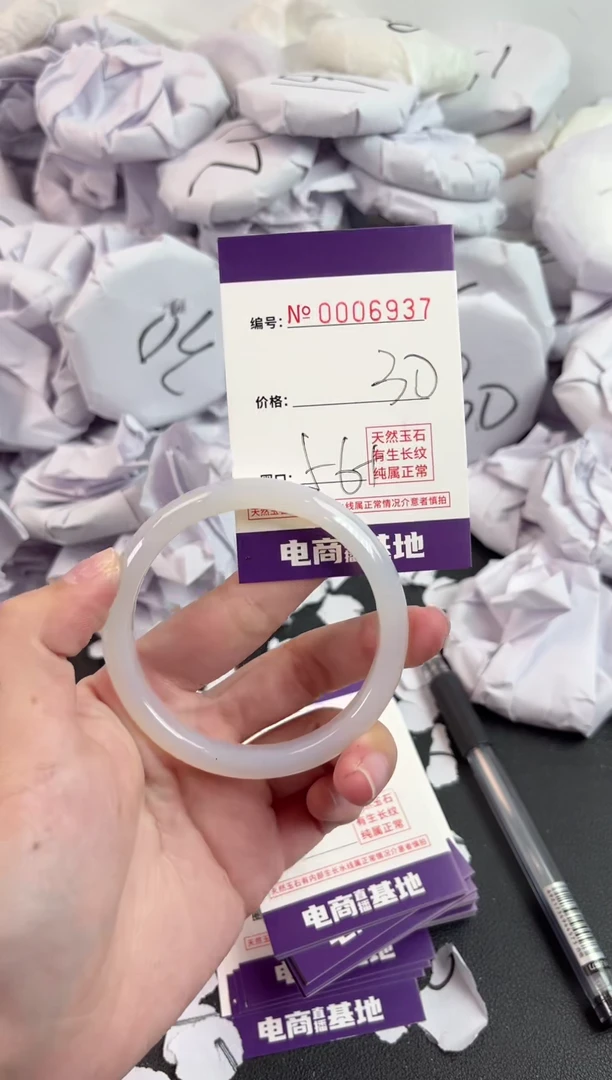 【闪购商品】玛瑙/玉髓手镯未镶嵌6937