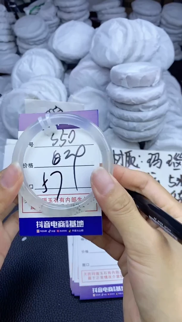 玛瑙/玉髓手镯未镶嵌550