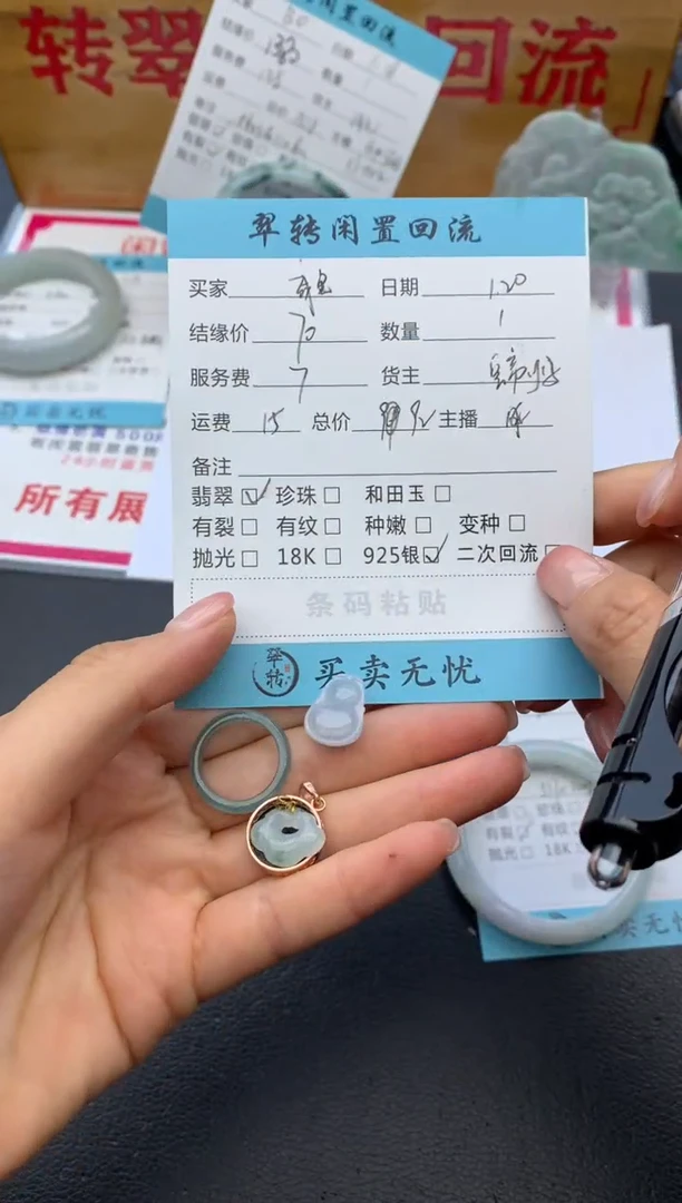 【闪购商品】翡翠颈饰银S925镶嵌吊坠