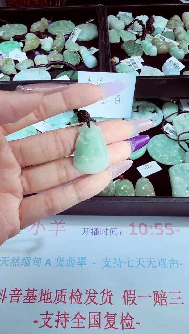 翡翠未镶嵌吊坠(不含链)如意-11