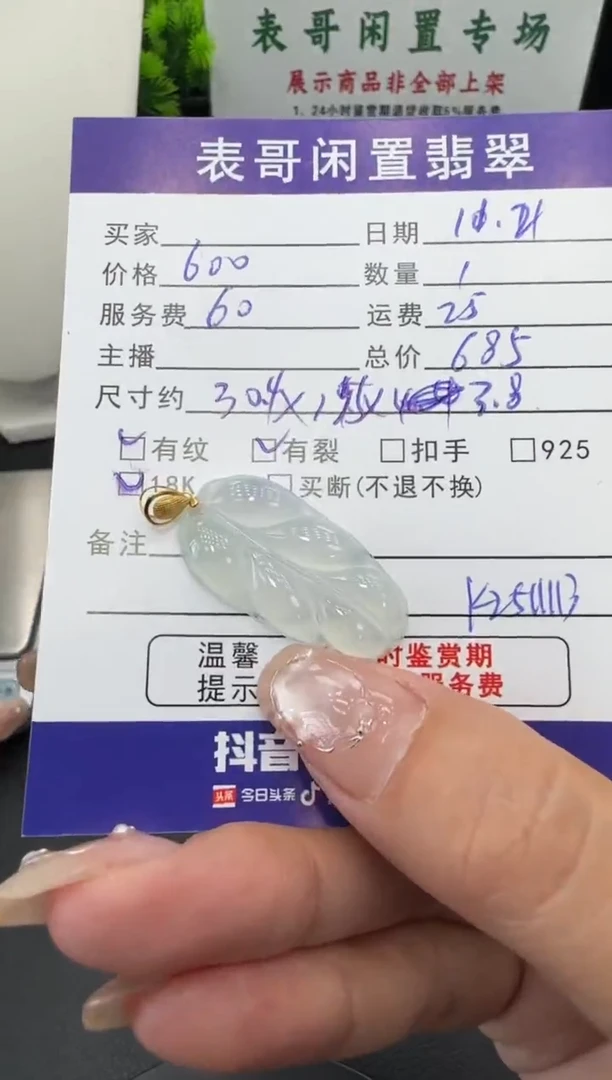 颈饰18K金镶嵌翡翠翡翠吊坠