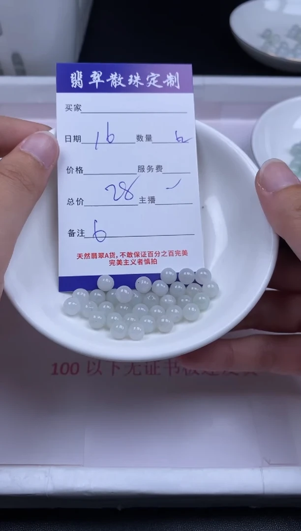 颈饰未镶嵌翡翠贞城散珠批发DIY编制