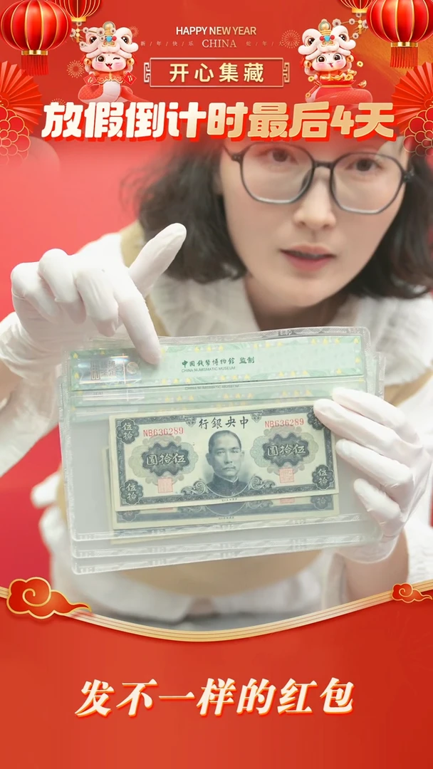 【闪购商品】民国钞单张民国钞单张