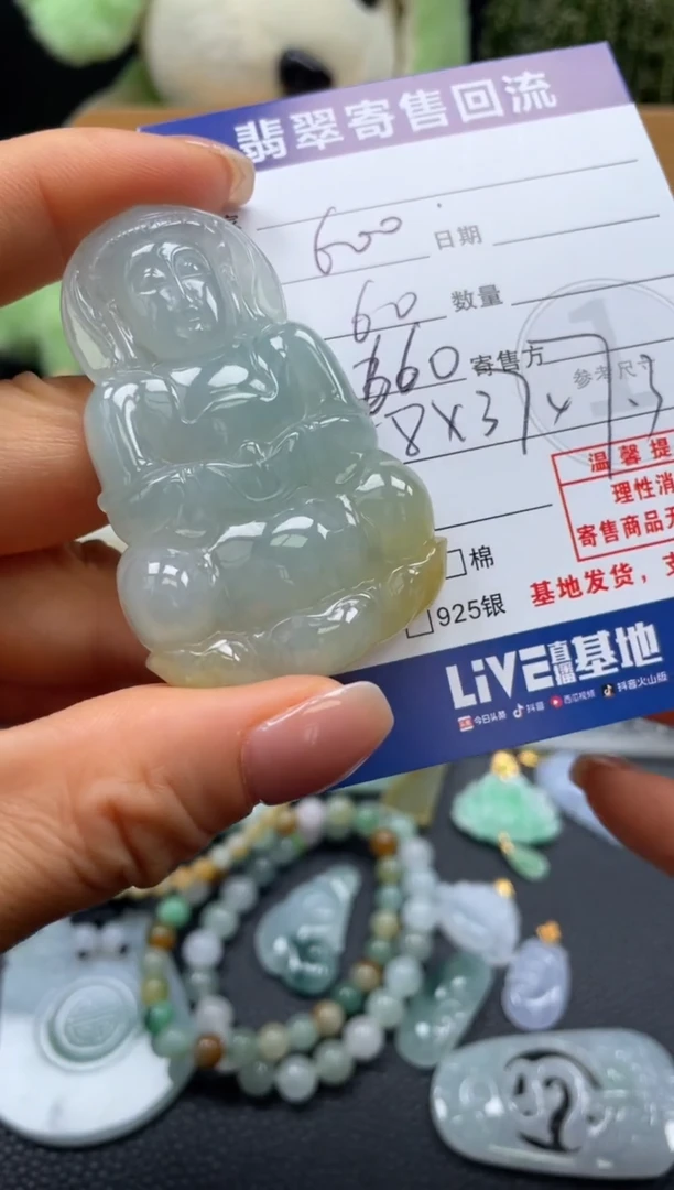 颈饰未镶嵌翡翠10150519