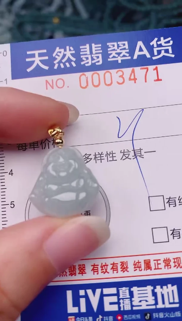 颈饰未镶嵌翡翠00003471