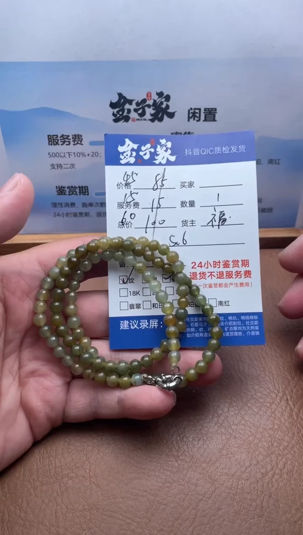 颈饰未镶嵌和田玉553281925