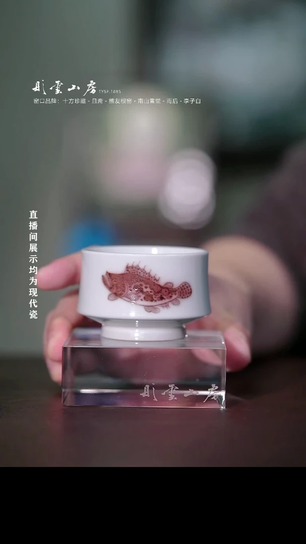 摆件瓷彤云山房高端茶器