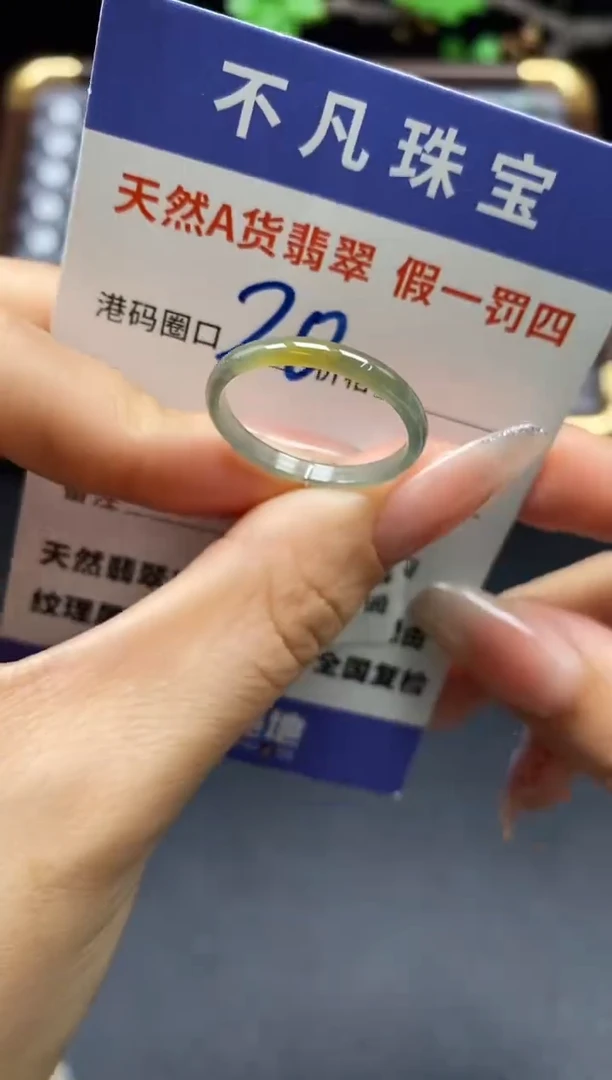 未镶嵌戒指翡翠天然A货翡翠17874