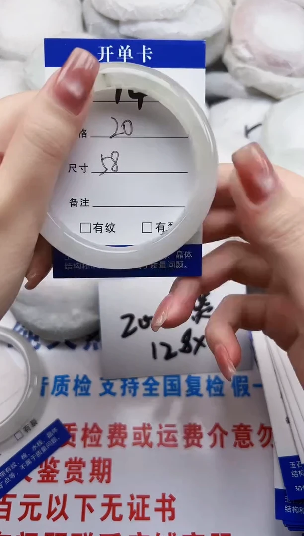 石英质玉手镯未镶嵌014