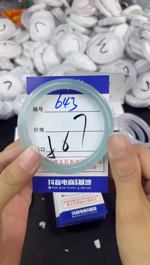 玛瑙/玉髓手镯未镶嵌643