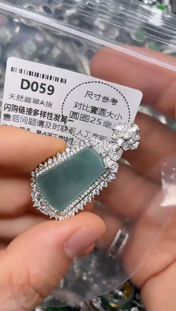 颈饰未镶嵌翡翠D059吊坠